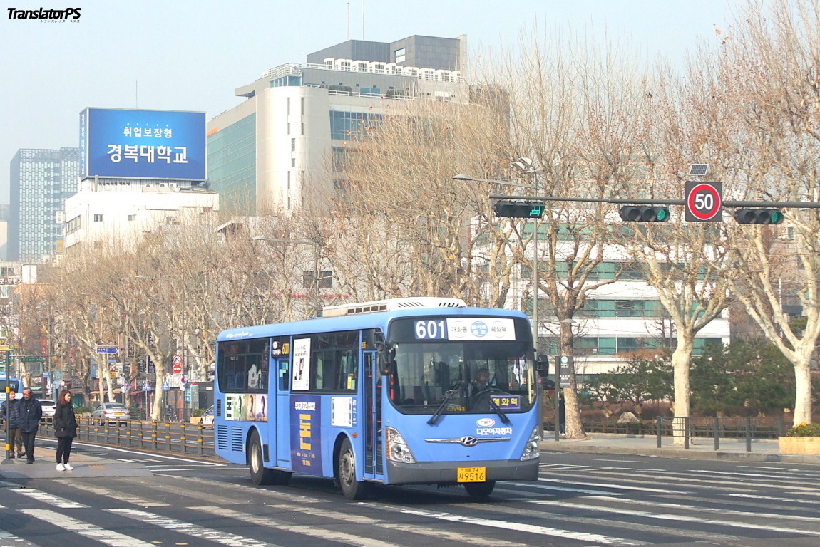 Hyundai New Super Aero City #서울74사9516