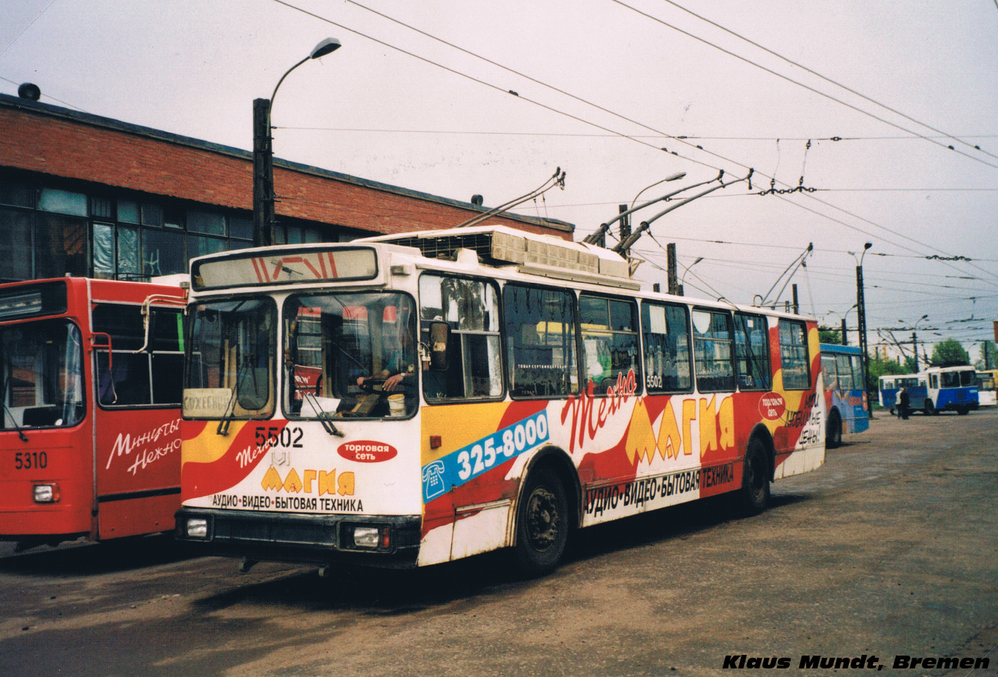 АКСМ-101ПС #5502